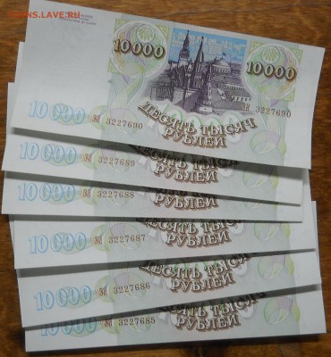 10000 руб. 1993 г.(94)  БЕЗ ПЕРЕГИБОВ несколько шт № подряд - DSCN0054.JPG