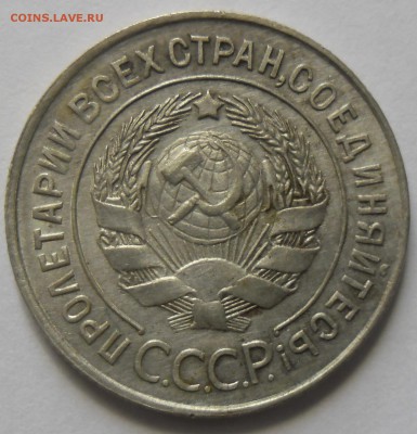 20 копеек 1928 перепутка,15 копеек 1929 на оценку - SAM_2251.JPG