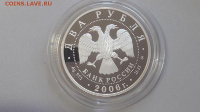 2р 2006г Врубель- пруф серебро Ag925, до 17.10 - X Врубель-2