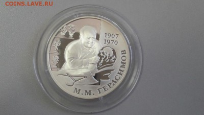 2р 2007г Герасимов М.М.- пруф серебро Ag925, до 17.10 - X Герасимов ММ-1