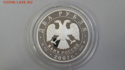 2р 2007г Герасимов М.М.- пруф серебро Ag925, до 17.10 - X Герасимов ММ-2