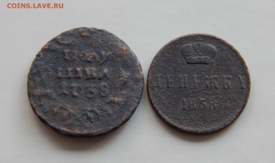 Полушка 1738;Денежка 1858 С 1 Рубля. - DSCN5053.JPG