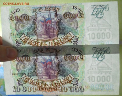 10000р.1993г.(94) БЕЗ ПЕРЕГИБ.2шт до14.10.18 - DSCN0064.JPG