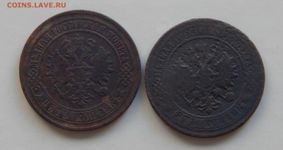 5 копеек 1870,1873. до 15.10. в 22.00 Мск. - DSCN5060.JPG