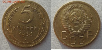 5 коп 56г №1 - 5-56-2.JPG