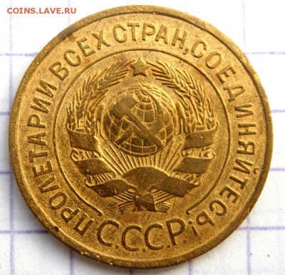 3 копейки 1935 года до 13.10.2018 22-00 - PA110257.JPG