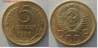 5 коп 56г  № 2 - 5-56-4.JPG