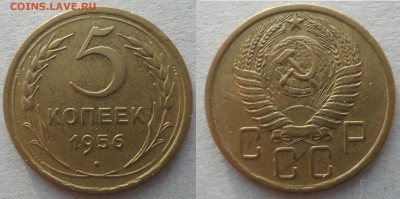 5 коп 56г № 3 - 5-56-6.JPG