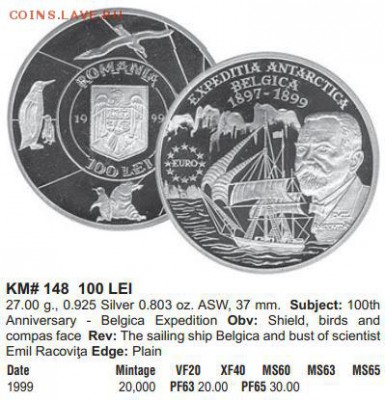 Румыния 100 лей 1999 корабль Belgica ученый Эмиль Раковита - Румыния Краузе.JPG