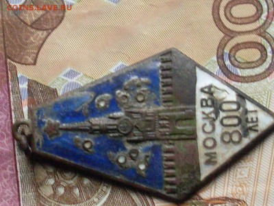 Часть знака Москва 800 лет до 13 10 18 22-00 мск - SL380016.JPG