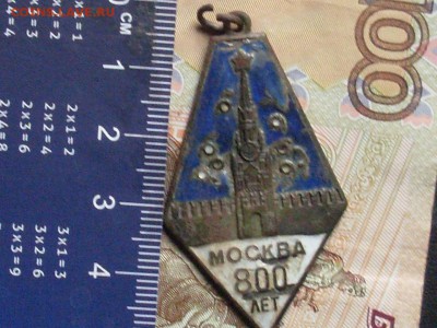 Часть знака Москва 800 лет до 13 10 18 22-00 мск - SL380012.JPG