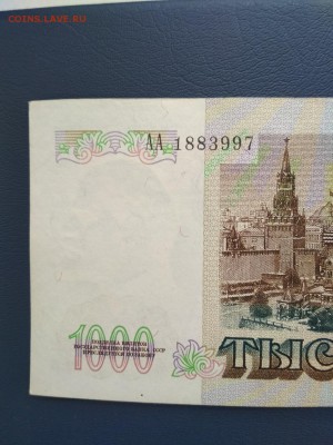1000 рублей 1991г серия АА, aUNC - IMG_20181011_144020-1024x1365