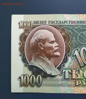 1000 рублей 1991г серия АА, aUNC - IMG_20181011_145138-1024x1178