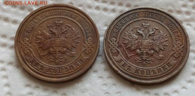 Р.И 2 копейки 1915,1916 года до 12.10.2018 в 22.00 по мск - IMG_20181011_144903