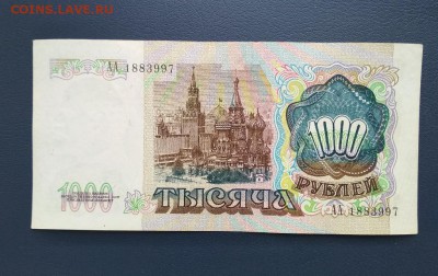 1000 рублей 1991г серия АА, aUNC - IMG_20181011_145053-1024x645