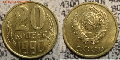 2,3,5,15,20.коп СССР 89-91г в блеске-12шт - 2.JPG