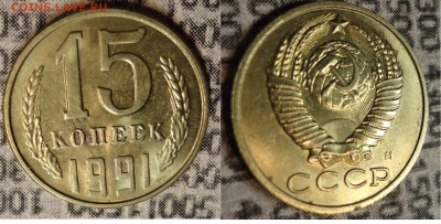 2,3,5,15,20.коп СССР 89-91г в блеске-12шт - 4.JPG