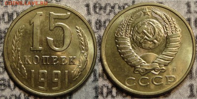 2,3,5,15,20.коп СССР 89-91г в блеске-12шт - 6.JPG