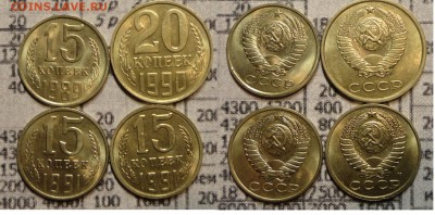 2,3,5,15,20.коп СССР 89-91г в блеске-12шт - 7.JPG