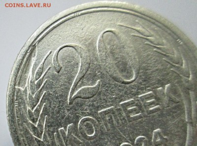 10 копеек 1943 смещение и ещё 3 брака до 15.10.2018в22-00мс - 20_kopeek_1924_brak_bolee_100_lotov_s_1_grivny