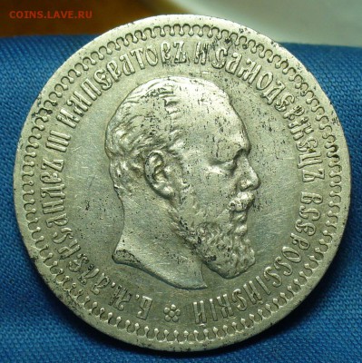 50 копеек 1894 года АГ До 15.10.18 в 22.00 по мск - P1480707.JPG