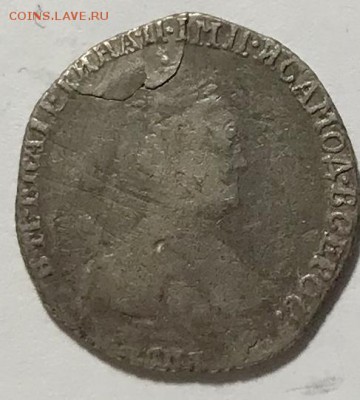 Гривенник 1783 СПБ. До 17.10.18 в 22-00 МСК - fullsizeoutput_300
