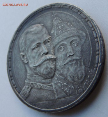 Рубль 1913г. (300 лет дому Романовых) - DSCN8477.JPG