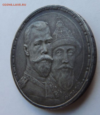 Рубль 1913г. (300 лет дому Романовых) - DSCN8476.JPG