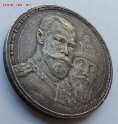 Рубль 1913г. (300 лет дому Романовых) - DSCN8475.JPG