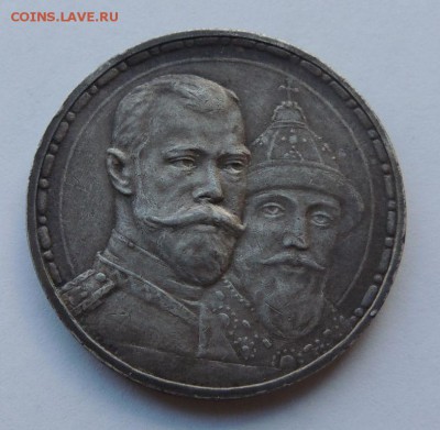 Рубль 1913г. (300 лет дому Романовых) - DSCN8471.JPG