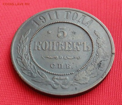 5 копеек 1911 г.спб до 14.10.2018г в 22.00.мск. - _20181011_125304