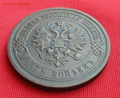5 копеек 1911 г.спб до 14.10.2018г в 22.00.мск. - _20181011_125157