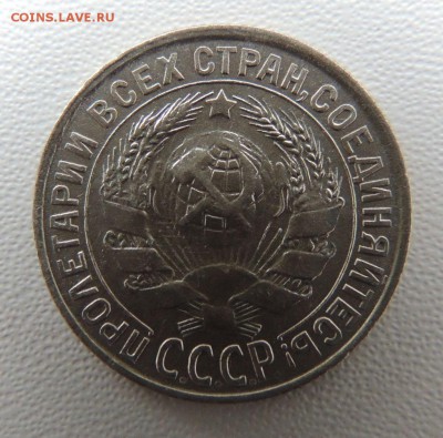 Билон 15 копеек 1929г. окончание: 14.10.18 - DSCN8219.JPG