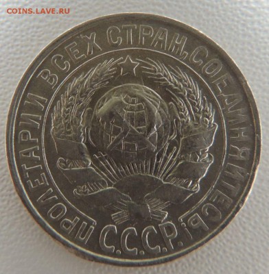 Билон 15 копеек 1928г. окончание: 14.10.18 - DSCN8421.JPG