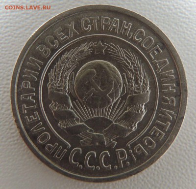Билон 15 копеек 1924г. окончание: 14.10.18 - DSCN8416.JPG