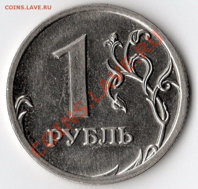 1 руб. 2009 ММД (магнит) правильность определения шт. - 2.2А реверс