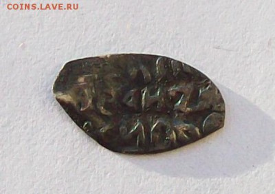 Денга Ивана III "строчник" Тверской чекан ,до 15.10 в 22.00 - 100_2597.JPG