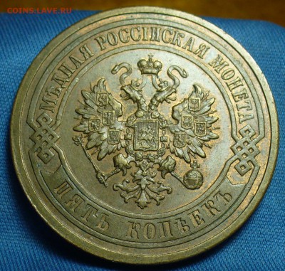 5 копеек 1911 года СПБ aUNC До 15.10.18 в 22.00 по мск - P1480514.JPG