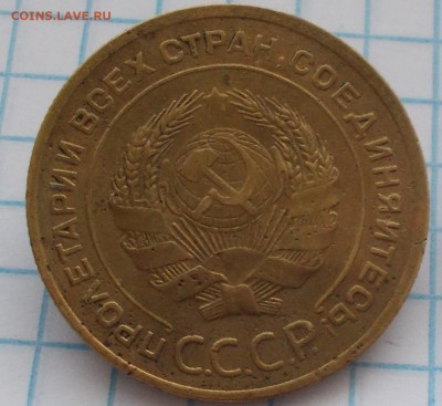 5 копеек 1935 ст.т с 200р до 15.10.2018 в 22-00мск - DSCN0620