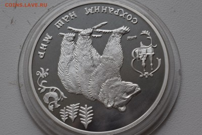 3 рубля 1993(бурый медведь) с 11000 ₽ до 14.10.18 22.00 МСК - DSC_0013.JPG