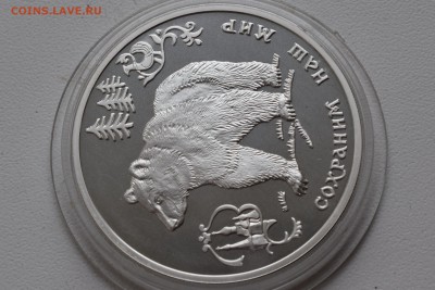 3 рубля 1993(бурый медведь) с 11000 ₽ до 14.10.18 22.00 МСК - DSC_0012.JPG
