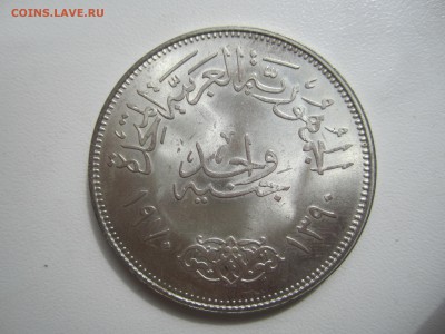 Египет, 1 фунт 1970 (Насер) с 1000 ₽ до 14.10.18 22.00 МСК - IMG_2026.JPG