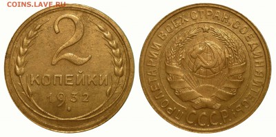 2 коп 1932 до 14.10.2018 в 22-00 МВ - 32т1с4