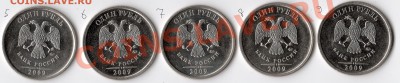 1 руб. 2009 ММД (магнит) правильность определения шт. - 2.41В аверс