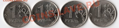 1 руб. 2009 ММД (магнит) правильность определения шт. - 2.43Г реверс