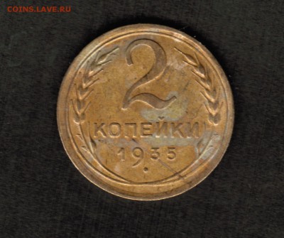 2 копейки 1935 года новый герб - 2 копейки 1935 новый герб реверс