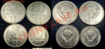 Не частые 20коп, 15коп, 10коп. По 20.05.11 в 21-00М. - DSC06585.JPG