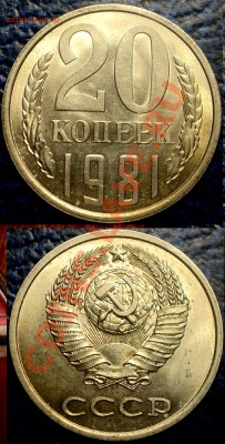 Не частые 20коп, 15коп, 10коп. По 20.05.11 в 21-00М. - DSC06593.JPG