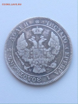 25 копеек - 50 грошей 1846 MW - ABkKgl2IqYc