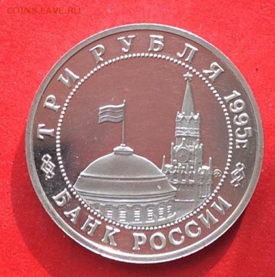3 рубля Освобождение Будапешта  ПРУФ до 14.10.18г - 2018-10-11 09-53-27.JPG